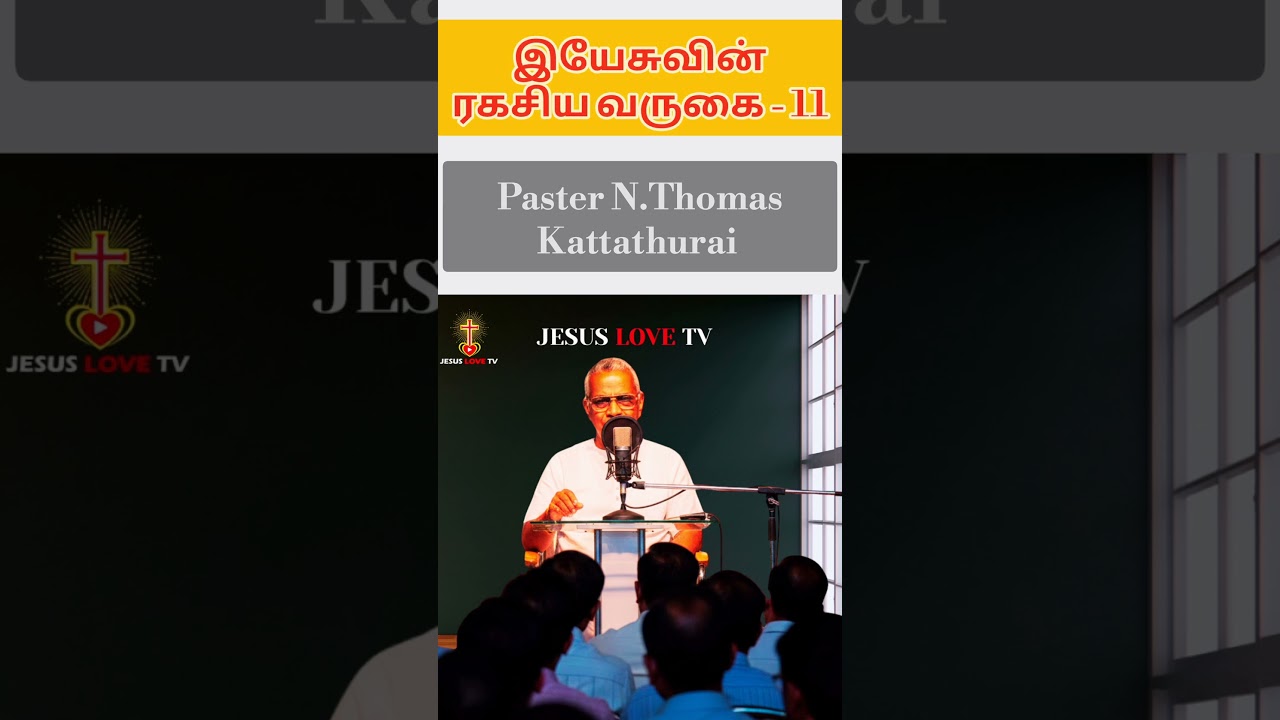 End Time Warning Message | Part {11} | Tamil Christian Shorts #tamil #endtimemessagesongs #christ