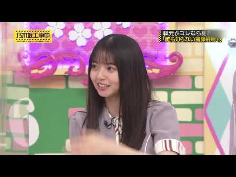 【乃木坂46】慎重な女 齋藤飛鳥