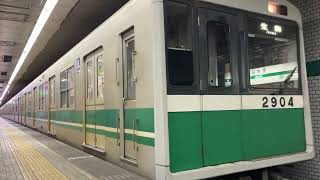Osaka Metro 中央線20系4編成引退車生駒行き発車シーン