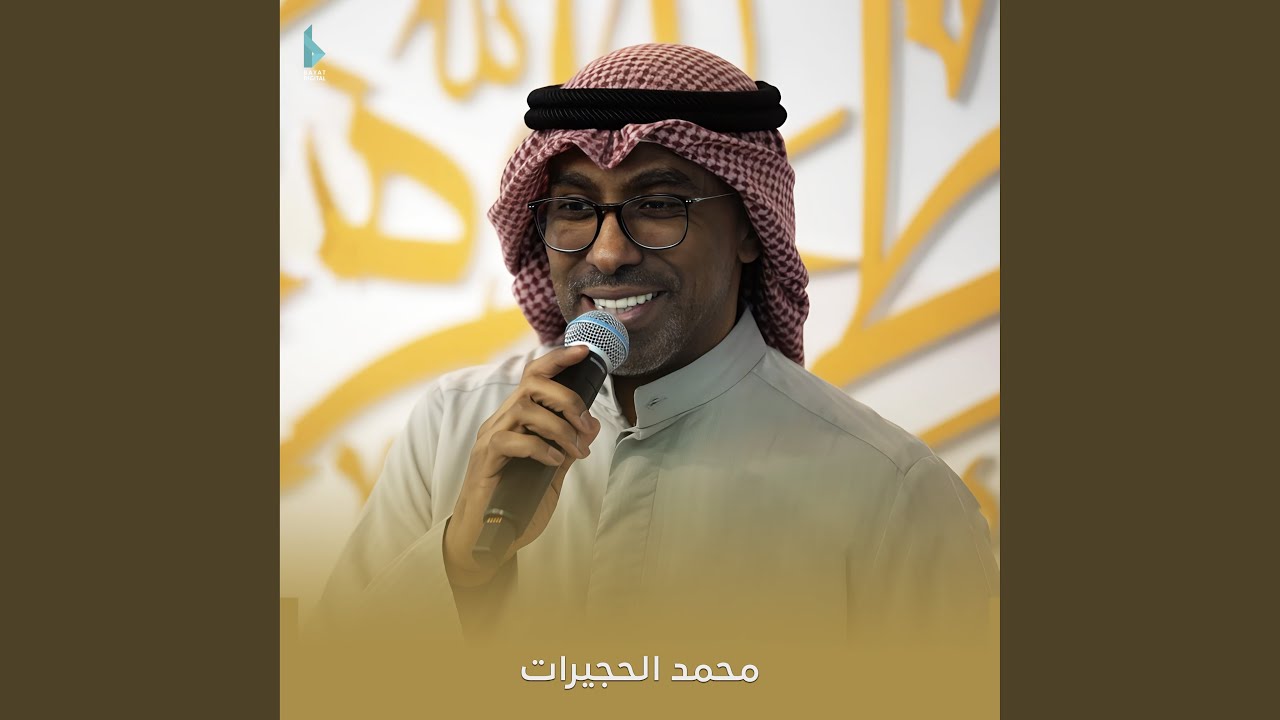 فرحة هاشمية