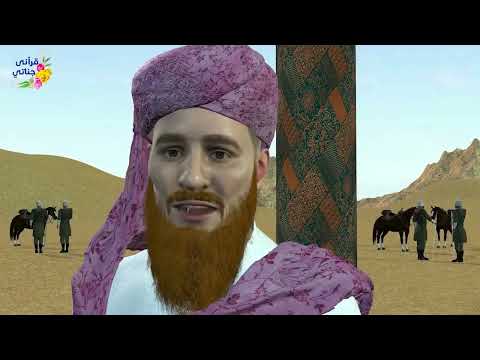 سيرة الحبيب محمد ﷺ الحلقة 31 ممتعة جدا
