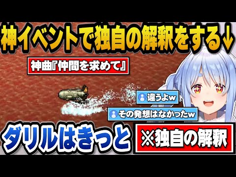 【FF6】神曲『仲間を求めて』が流れる名シーンで独自の解釈をするぺこら【ホロライブ切り抜き/兎田ぺこら】※ネタバレ注意