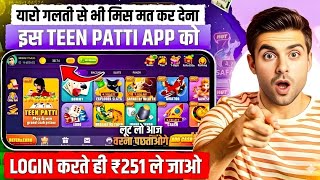 Teen Patti Real Cash Game | New Teen Patti Earning App Today | Teen Patti Game Kaise Khele? screenshot 3