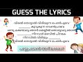 Guess the lyrics  malayalam song  lonesome hub