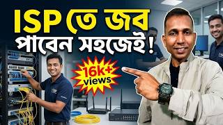ISP Career in Networking Field || Internet Service Provider – Tips🔥🔥🔥