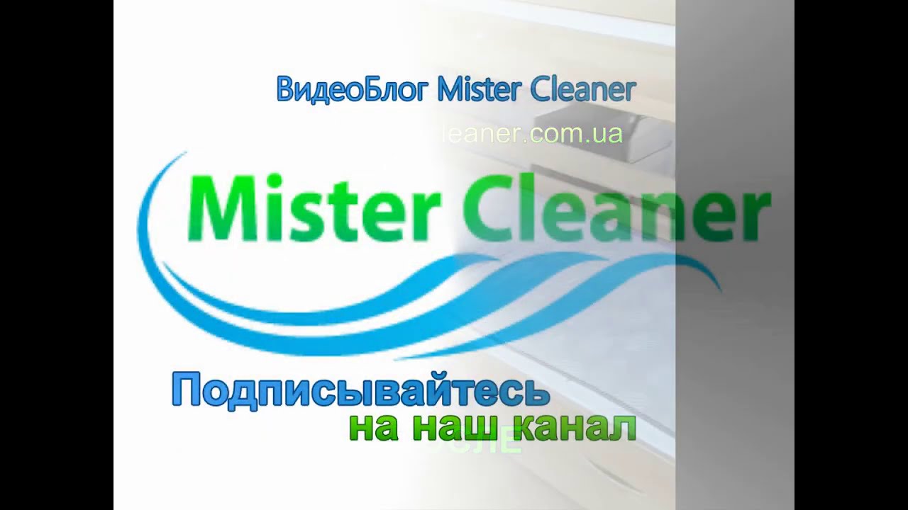 Уборка квартир Киев. Один месяц без уборки! - YouTube