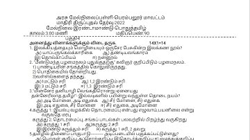 12th Tamil First Revision Test Model Question Paper 2022 Perambalur District | 12th Tamil Revision