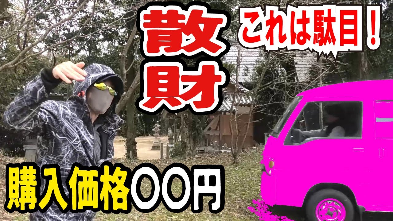 【激安中古車】ヤフオクで最悪の車を買ってしまいましました。壊れやすい軽自動車ワースト1位！スバルの名車　#1