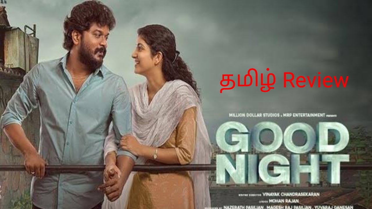 good night tamil movie review