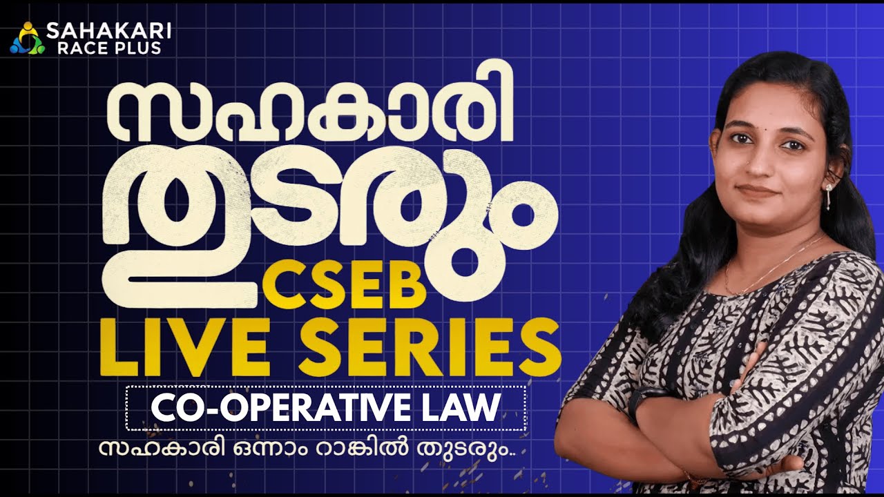 സഹകാരി തുടരും! CSEB Mega Live Series | Co-operative Law | Most Important Topic | Sahakari Race Plus