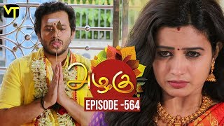 Azhagu - Tamil Serial | அழகு | Episode 564 | Sun TV Serials | 26 Sep 2019 | Revathy | VisionTime
