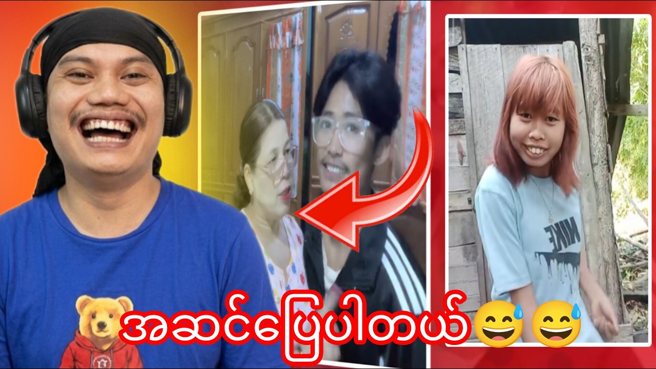 မိန်းမဘေမှာထာပြီးငယ်ရည်းစာကြောင်ထိုင်ပြောတဲအဘိူး...D''