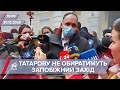 Про головне за 15:00: Татарову не обиратимуть запобіжний захід