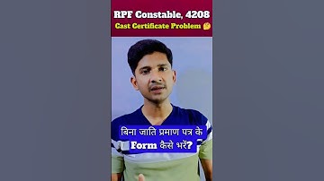 RPF Constable 4208 | Cast Certificate Problem 🤔 #shorts #rpf #constable