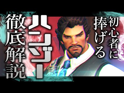 オーバーウォッチ】初心者向けハンゾー解説動画 使いこなせば無双
