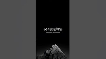 {إِنَّ يَوْمَ الْفَصْلِ كَانَ مِيقَاتًا}{ سورة النبإ} الاية(١٧) #قران_كريم #قران #ياسر الدوسرى