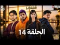 مسلسل المهاجر الحلقة 14 ELMOUHADJIR EP14 Review