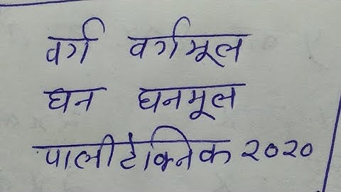 Square and square root important question for polytechnic