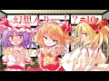【ゆっくり茶番劇】レミリアとフランとさとりと……幻想入り#10