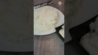 shortsطريقة عمل القشطة المنزلية تناسب كافة أنواع الحلوياتla crème maison نفس قشطة المحلات