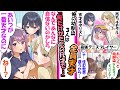 3人の幼馴染は全員天才で俺だけが凡人。だが、幼馴染「本当に才能は平等じゃないよね..」【漫画】