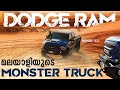 അച്ചായന്റെ വണ്ടി  Ram Truck | Dodge RAM 1500 Review in Malayalam | വണ്ടിfied
