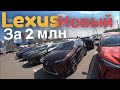 ‼️LEXUS UX ‼️ Все комплектации и Цвета