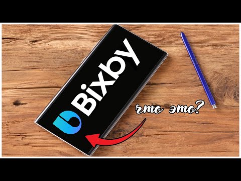 Samsung Bixby | Зачем он нужен?