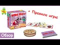 Настольная игра ZVEZDA "ЛАПЫ ВВЕРХ!", обзор и правила игры | Веселая настольная карточная игра