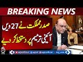 President Signs 27th Amendment | Constitutional Update Pakistan - Aaj News Breaking