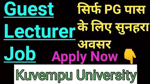सिर्फ PG Pass के लिए अच्छा  मौका, Guest Lecturer Job, Kuvempu University