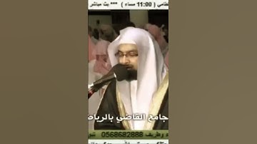 ناصر القطامي سوره يس بخشوع رمضان 1433