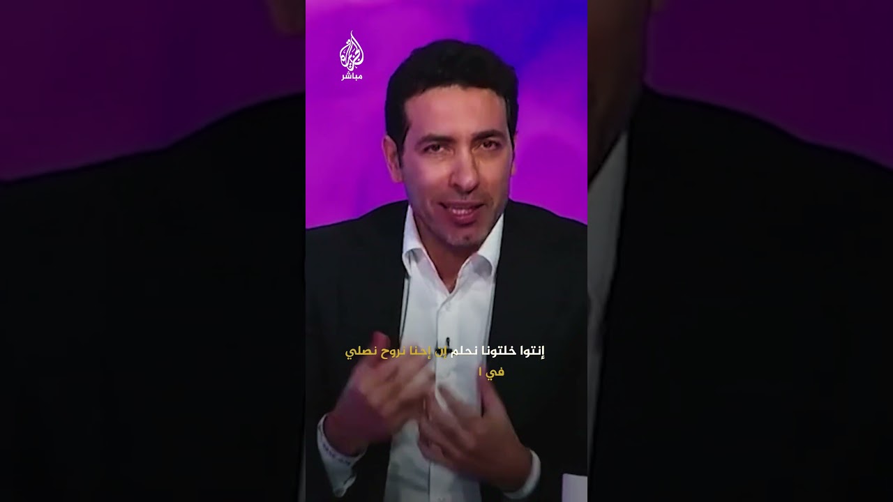 أبو تريكة لأهل غزة: خليتوا الواحد يحلم يصلي في الأقصى