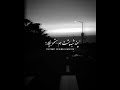 خوبمو نه ولی بدمو میخوان امیر اشنا