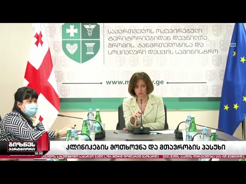 სამედიცინო სექტორი მძიმე ეკონომიკურ კრიზისში - გაზრდილი ხარჯები და შემცირებული მიმართვიანობა
