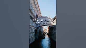 ياسر الدوسري سورة الانفطار | الاية 1-9