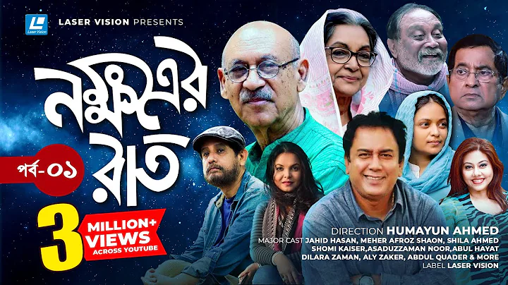 Nokkhotrer Raat | Bangla Natok | Episode 01 | Huma...