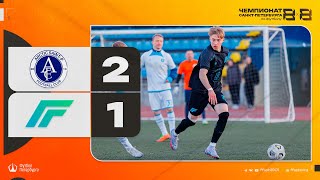 Чемпионат СПб по футболу 8х8 | 2 тур | Арктик - Финсистемс 2:1
