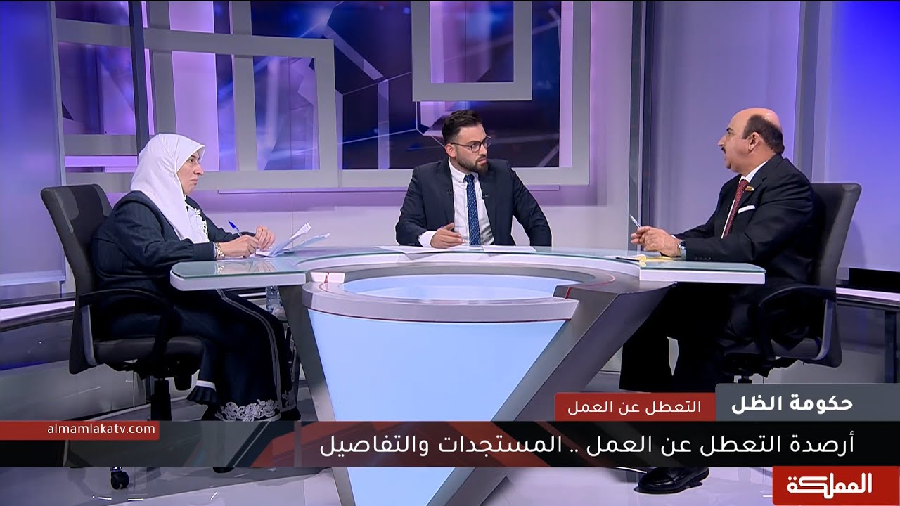 حكومة الظل |  أرصدة التعطل عن العمل ... المستجدات والتفاصيل