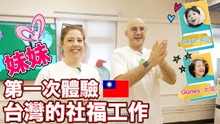 妹妹第一次體驗台灣的社福工作 ❤️ 感動到想要哭🥲 My Sister Shares Help With Taiwan 🇹🇼