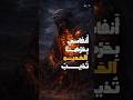 لو أنني أستغفر الله كلما ذكرتك قيس بن الملوح مجنون ليلى بصوتى
