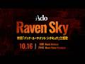 【Ado】Raven Sky Teaser