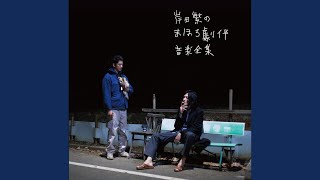 Download Lagu 亜沙子の寝室 - Bedroom Of Asako