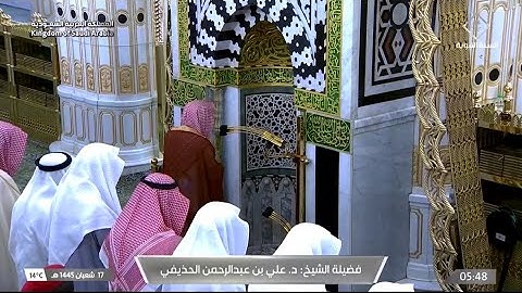 سورة النبأ | صلاة الفجر ١٧ شعبان ١٤٤٥ هـ | فضيلة الشيخ د.علي الحذيفي