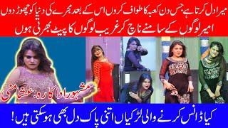 Stage Drama Hot Mujra Dancer Esha Munni Exclusive Interview || Hot Stage Drama Dancer Hidden Secrets