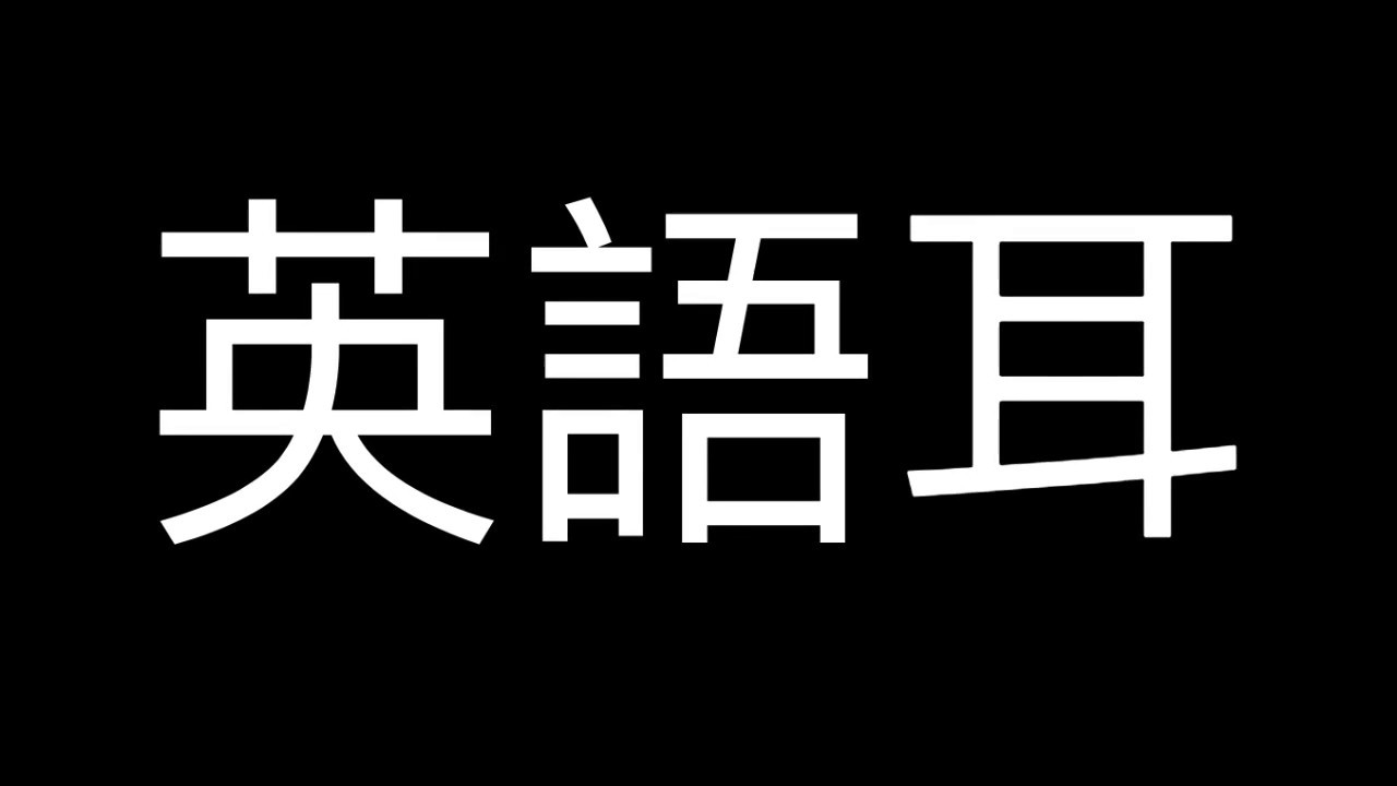 21年 おすすめの英語リスニング 映画 アプリランキング 本当に使われているアプリはこれ Appbank