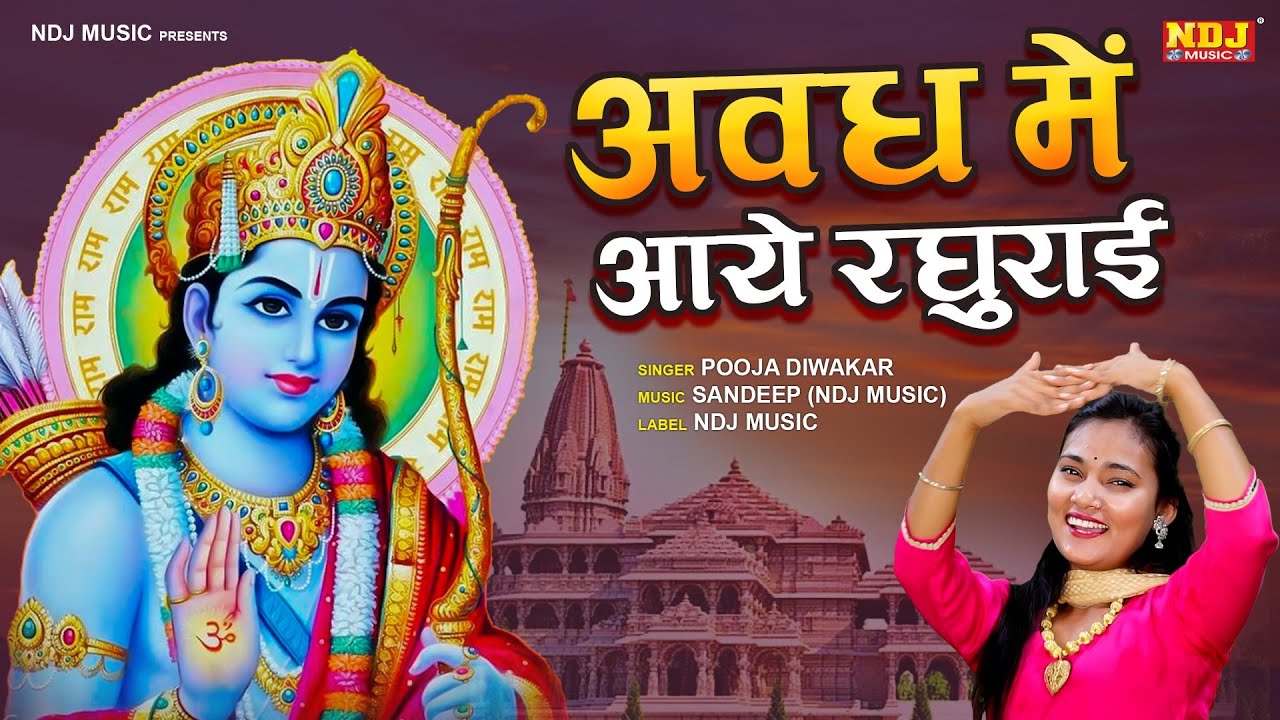 दीपावली Special 2022 # Latest Ram Ji Hindi Bhajan # Pooja # New Devotional  Deepawali Bhajan 2022 - YouTube