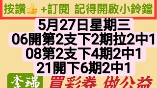2026年5月27日星期三