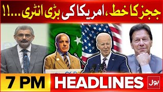 Shehbaz Sharif And Chief Justice Meeting | Headlines At 7 PM | America Letter To Pakistan | Pak-Iran