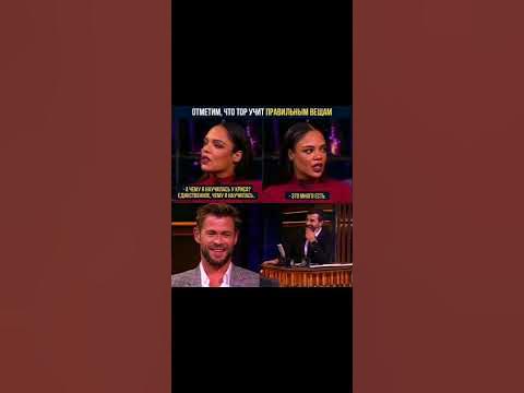 тор, Крис хемсворд мемы - YouTube